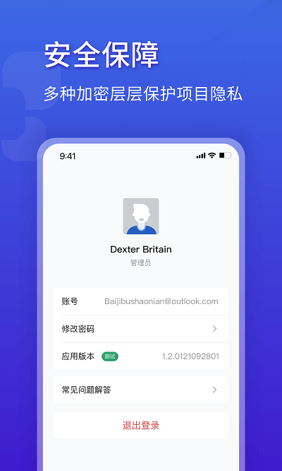 调试宝app