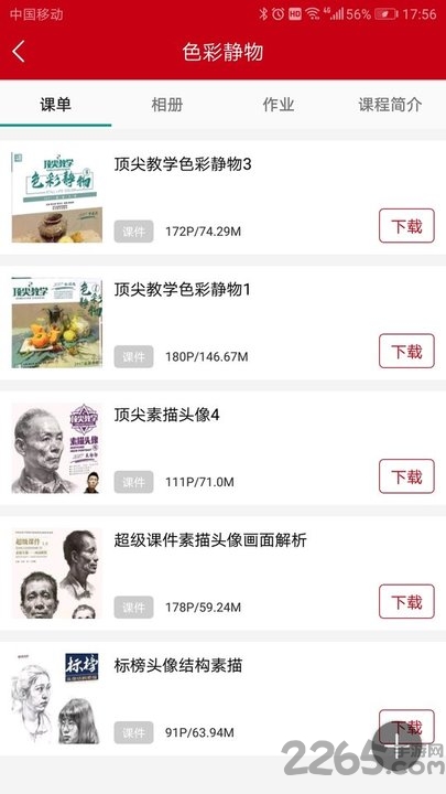 李扬艺考app下载