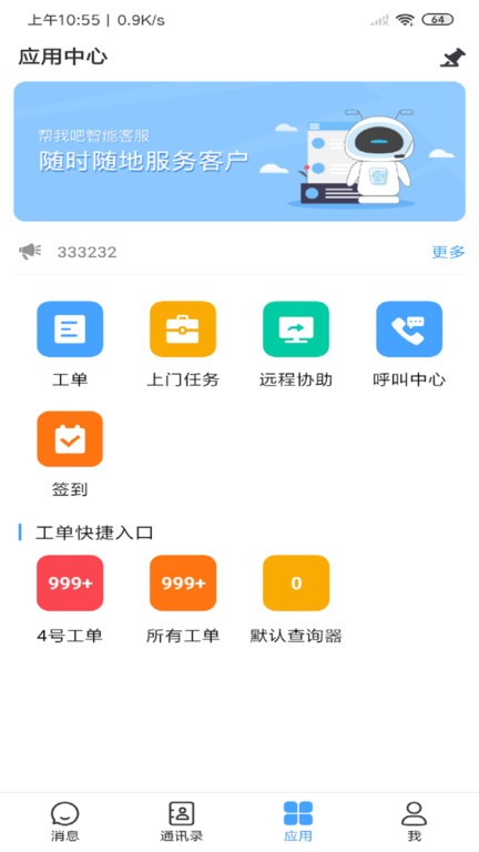 帮我吧服务端