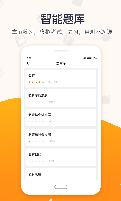 超格网课最新版本(改名为超格教育)