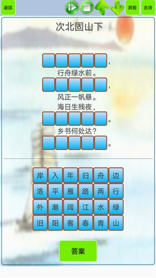 初中生必背古诗词最新版(改名为文言文笔记)
