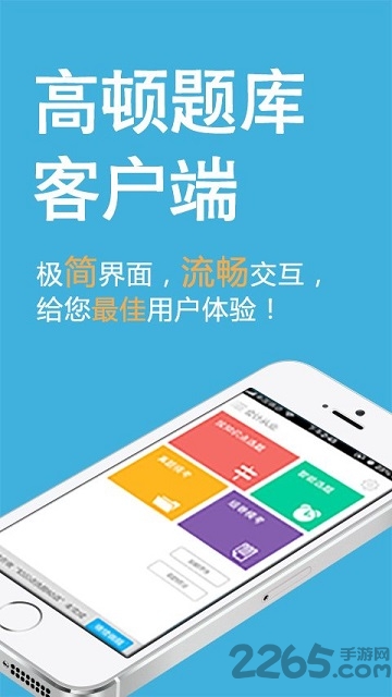 税务师题库软件