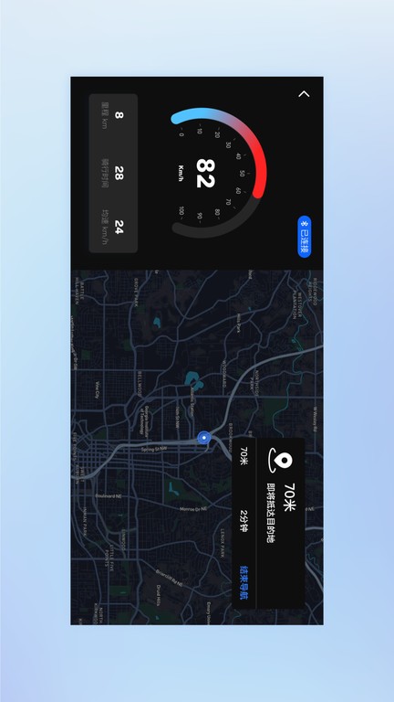 gopal车联网官方版