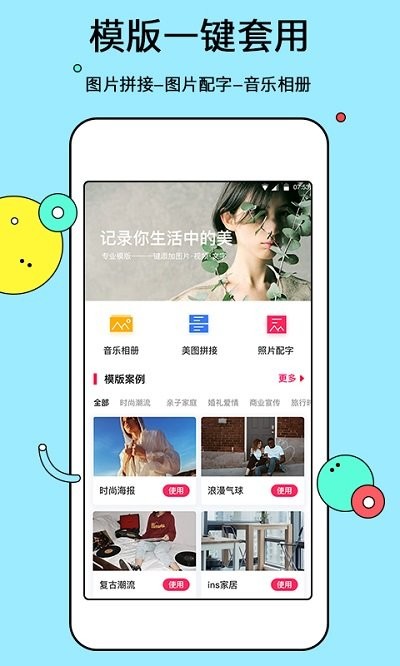电子相册管家app下载