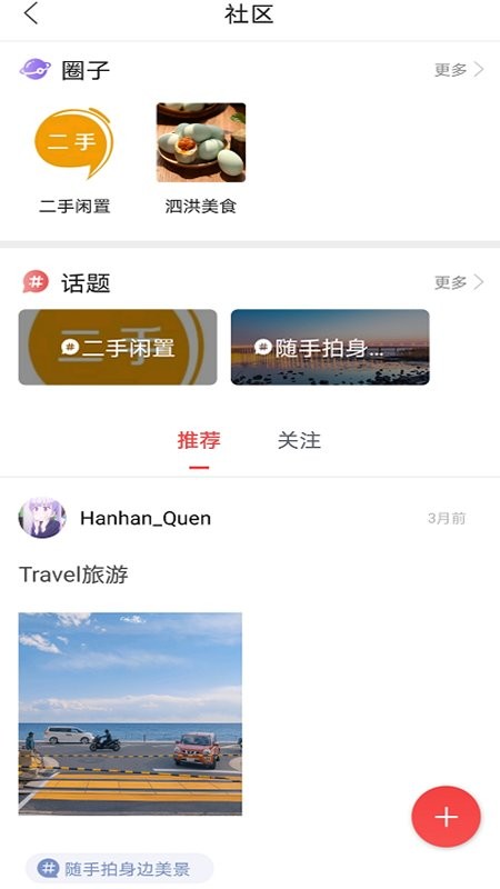 爱泗洪官方版