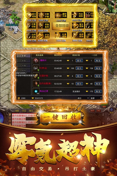 烈焰王座手机游戏下载