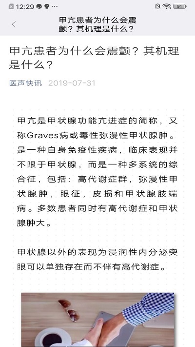 蝶生健康手机版
