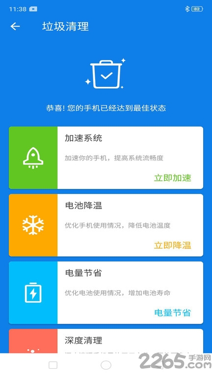 飞鸟清理管家手机版