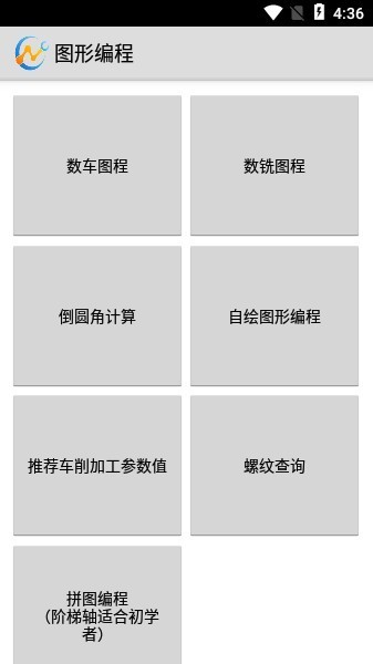 数控编程软件