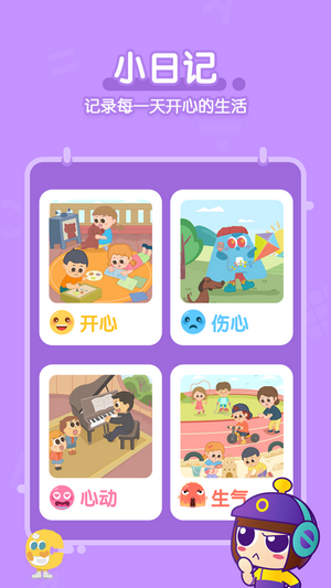 为我说app
