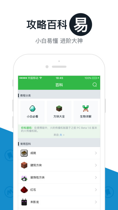 我的世界Max免费版(MC资源平台)