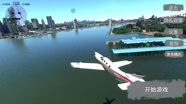 飞机模拟最新版