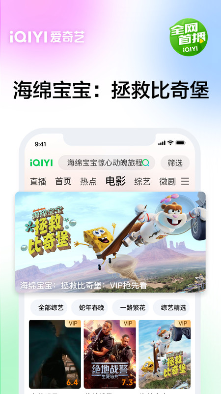 爱奇艺台湾版下载