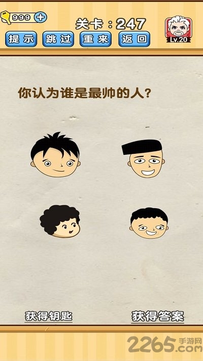 脑洞先生正式版