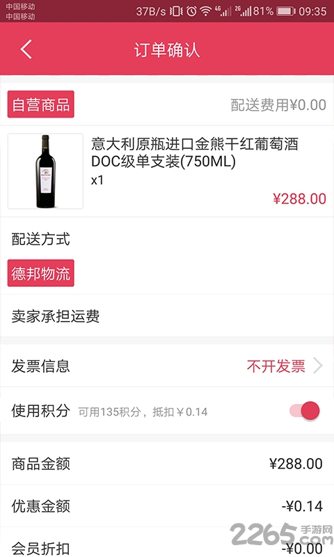 蜂购手机版