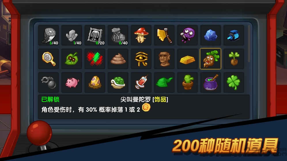 兔子传说内购破解版