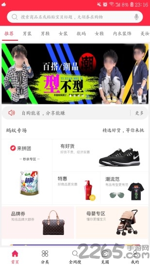 小牛找券手机版