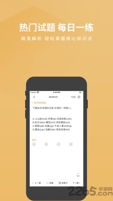 成人教育题库app