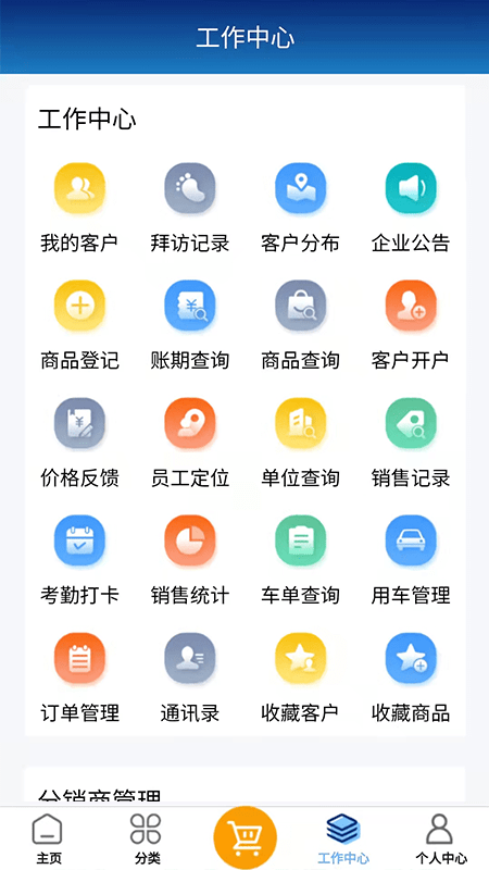 药销助手官方版