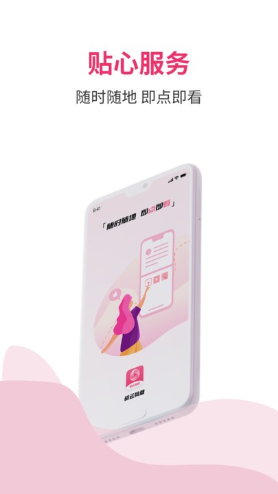 磁云网盘app(磁宅立云)