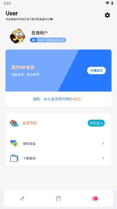 聚合资源站app