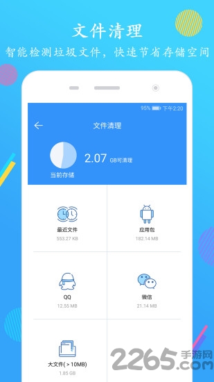 手机清理大师2025最新免费版