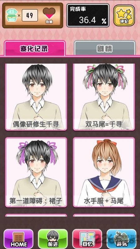 育成伪娘演员破解版