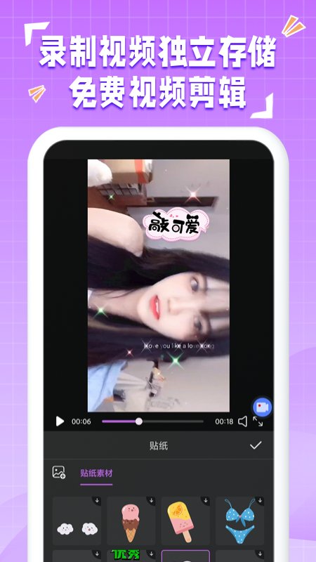 一键录屏神器app