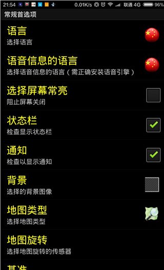 androits gps test pro汉化版官方