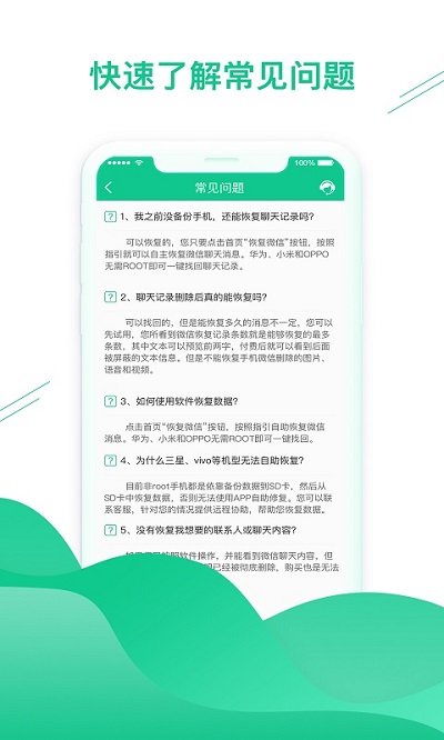 数据恢复助手最新版