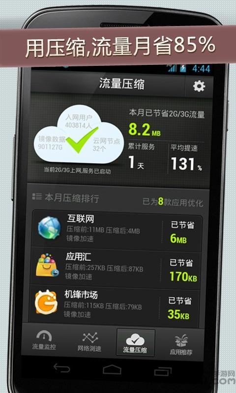 瓦力流量仪手机版