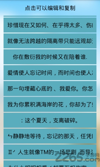 个性签名网名说说大全手机版