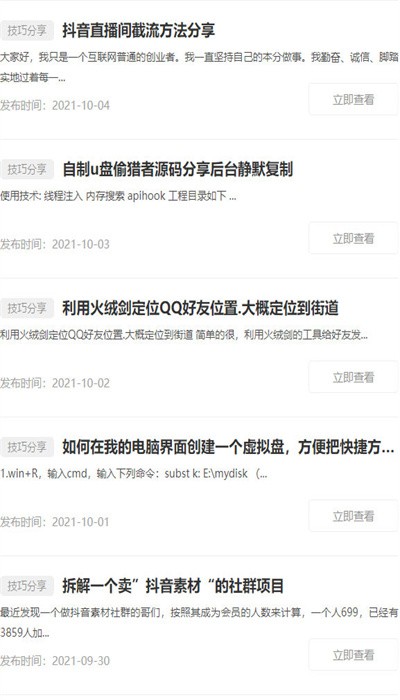 9号资源网客户端