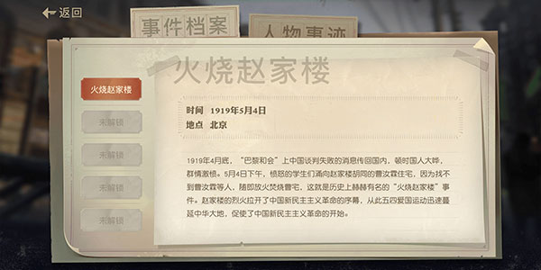 星火筑梦人游戏玩法教程 星火筑梦人手游玩法教程