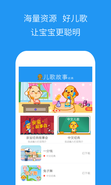 多吉儿歌故事手机版