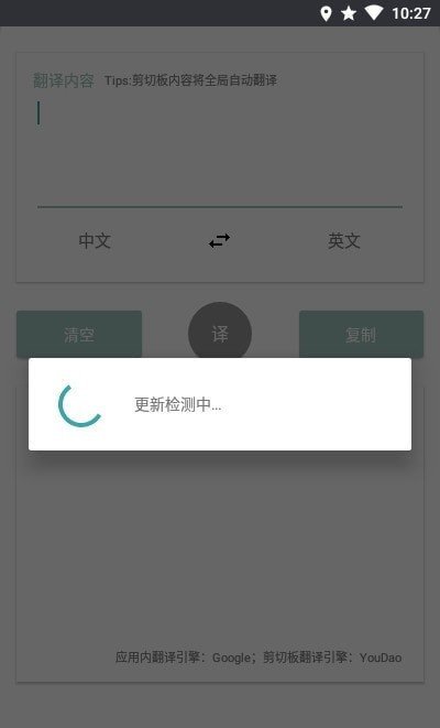 咕咕翻译app