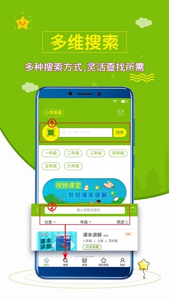 小学英语斋手机版