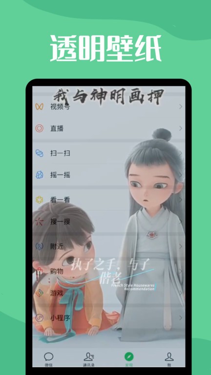 手机透明动态壁纸app(更名透明壁纸)