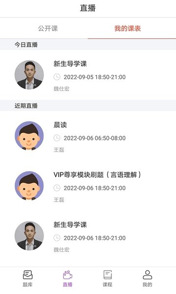 大斌公考官方版