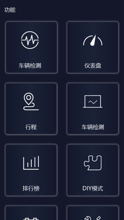 易道检测大师官方版