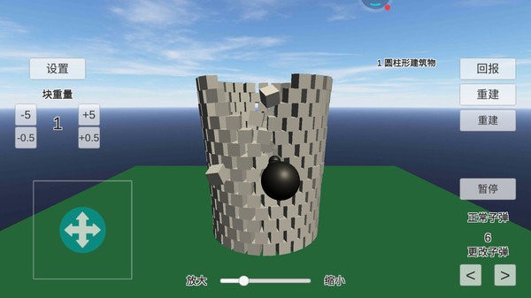 物理粉碎模拟器游戏