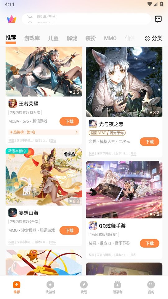vivo游戏空间最新版本
