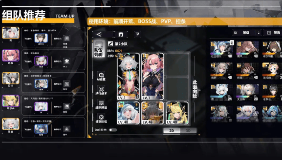 交错战线手游攻略 交错战线游戏攻略