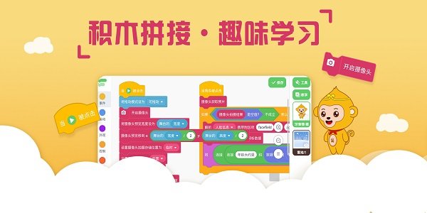绘玩编程官方版
