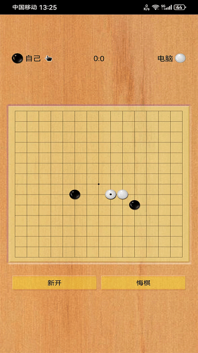 五子棋之魂游戏