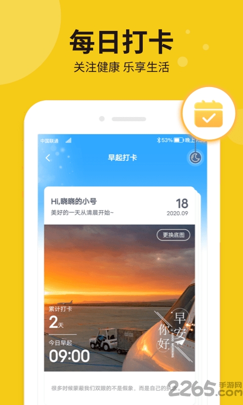 悦走软件
