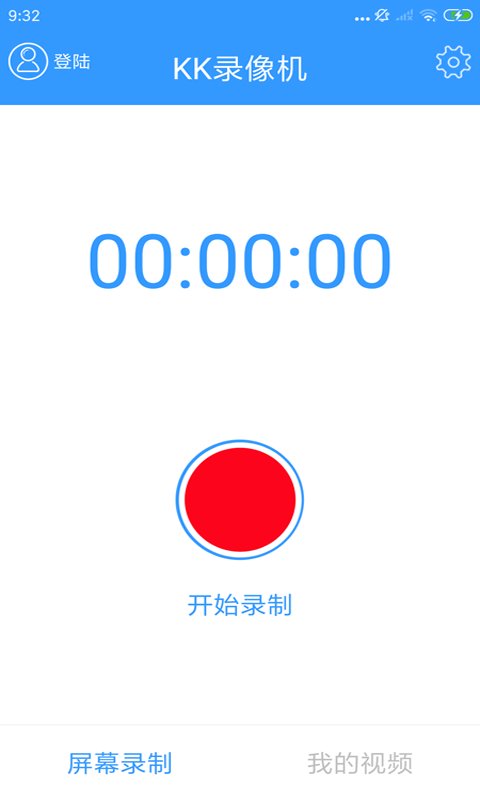 kk录像机软件下载