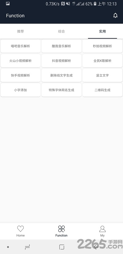 纯助手最新版
