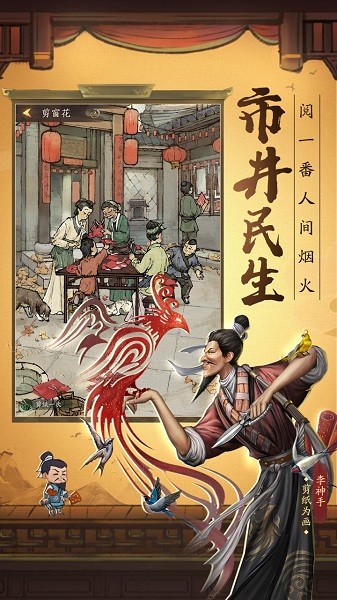 我经商贼溜游戏