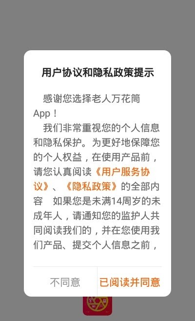 老人万花筒app
